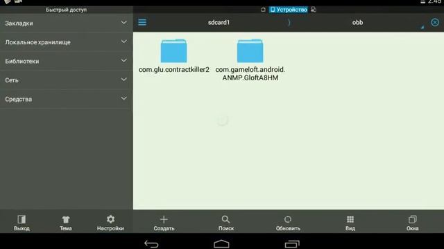 Foldermount как увеличить память с помощью флешки смотреть онлайн