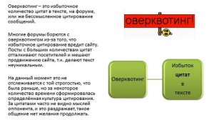 5 урок информатики в 9 классе (Сетевой этикет и меры безопасности в сети)