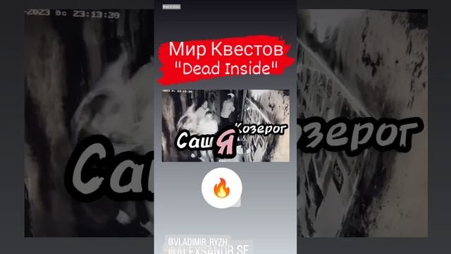 КВЕСТ-ПЕРФОРМАНС. DEAD INSIDE. QUEST STARS МОСКВА. МИР КВЕСТОВ. ВЛОГ. ОТЗЫВ. 11.06.2023 ГОД.