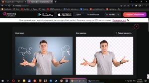 Как убрать фон ,не используя фотошоп?