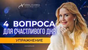 Настрой на ИДЕАЛЬНЫЙ ДЕНЬ! Простая техника управления подсознанием.
