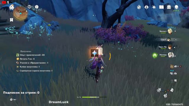 Мне не везет... | 55 ранг | #genshinimpact смотреть онлайн