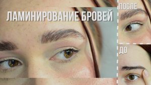 ЛАМИНИРОВАНИЕ в домашних условиях ✨