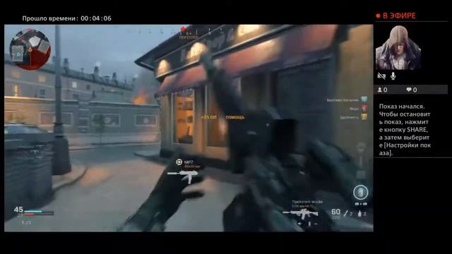 Прямой показ PS4 от vitya-1 смотреть онлайн