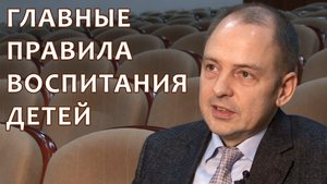 Главное в воспитании детей. Руслан Нарушевич.