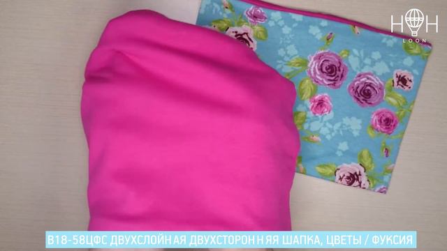 В18-58цфс Двухслойная двухсторонняя шапка, цветы / фуксия