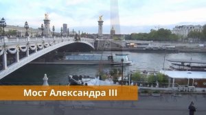 Франция. Достопримечательности Парижа за 1 день: Нотр Дам де Пари, Эйфелева башня Прогулка по Париж
