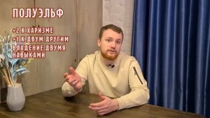 D&D Советы Игрокам: Лучшие Сочетания Рас и Классов | Часть 2