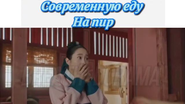 ?Приготовила на пир современную еду?||?Королева Чорин/Королева Чхорин ? смотреть онлайн