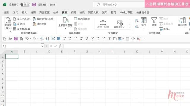 Excel教學 E65 | 利用Excel擷取PDF文件內容 | 多頁附加於同一張工作表 | 各自頁面獨立於不同工作表 смотреть онлайн