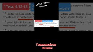 Что такое "конфессия"? / канал Субъективное мнение