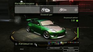 Как сделать Nissan 350Z Рейчел из NFS Underground 2