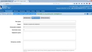Шаг 1. Заполнение КТП в АСУ РСО