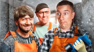 Как заставить строителей делать качественный ремонт квартиры 55м2?