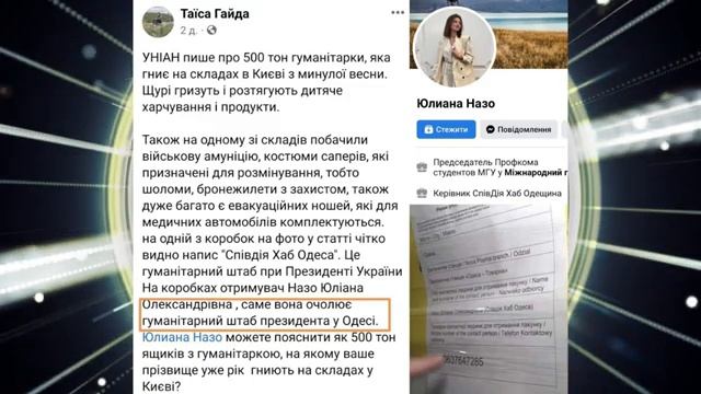 500 тонн ВКРАДЕНОЇ ГУМАНІТАРКИ смотреть онлайн