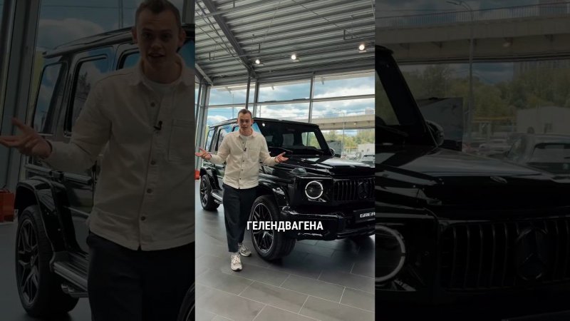 ПОСЛЕДНИЙ ГЕЛИК?! Рестайлинг G-CLASS 2024!