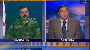 Здесь и сейчас 10.08.1999