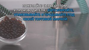 Масло расторопши в капсулах технология и оборудование продаем в России www.CapsulesForYou.com