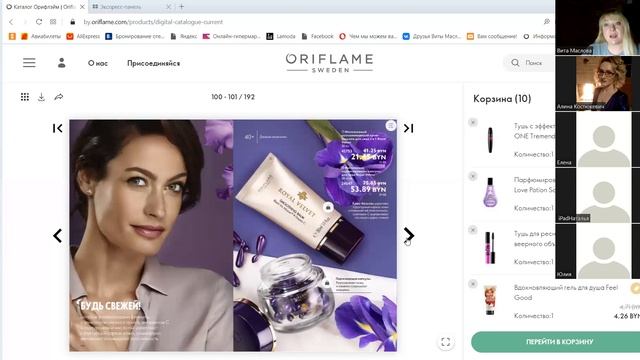 Листаем каталог № 3 2022 смотреть онлайн