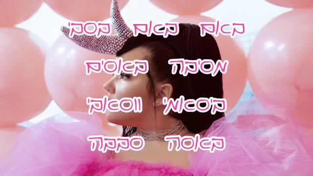 באסה סבבה- נטע ברזילי מתורגם לעברית || Bassa sababa- Neta Barzilai translated into Hebrew