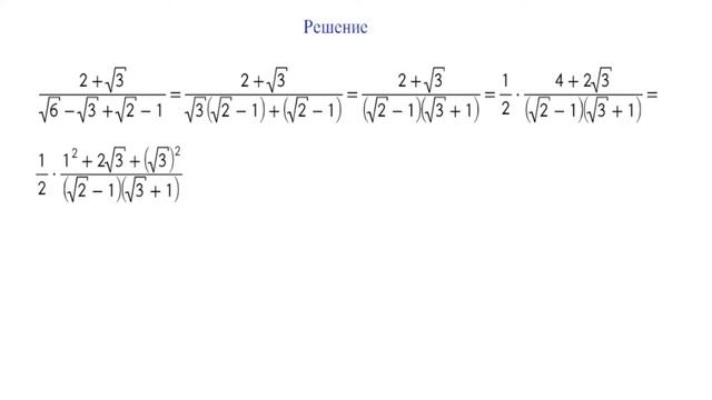 Освободитесь от иррациональности в знаменателе смотреть онлайн