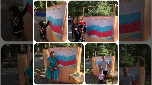 День Российского флага