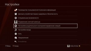 Новое ОБНОВЛЕНИЕ PLAYSTATION 4 - 10.50 - закирпичило консоль, а так же новые фичи обновления.