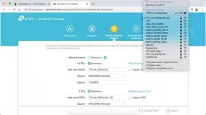 Что Такое Smart Connect в Роутере TP-Link и Asus? Настройка WiFi для Дома