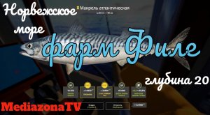Русская Рыбалка 4 Новежское море фарм Филе 29.04.23