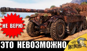 КАК ТАКОЕ ВОЗМОЖНО? - кричали союзники, наблюдая за этим игроком!