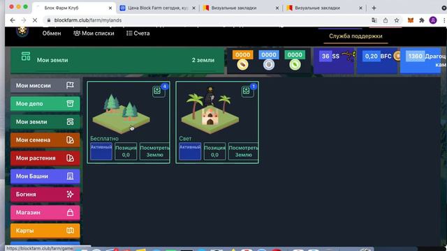BLOCK FARM- ВЫВОД МОНЕТ ОСТАНОВЛЕН| ЕЖЕДНЕВНЫЕ КВЕСТЫ ВСЕ ? ПОСАДКА НОВЫХ РАСТЕНИЙ ЗАПРЕЩЕНА