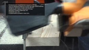 Электрорубанок ВИХРЬ Р-82 800