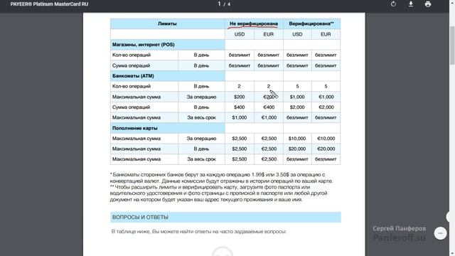 15 - Заказ банковской карты для вашего аккаунта смотреть онлайн
