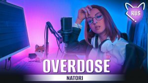 OVERDOSE 一 natori [なとり] русский кавер от Tanri