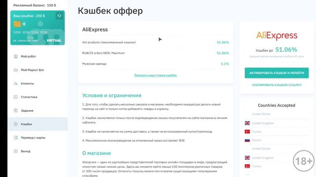 МАРКЕТ БОТ РАБОТАЕТ 3 ГОДА КЭШБЭК НА ЧУЖИХ ПОКУПКАХ НЕ ВЫХОДЯ ИЗ ДОМА !!!! смотреть онлайн