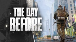 the day before - поиск чушпанов