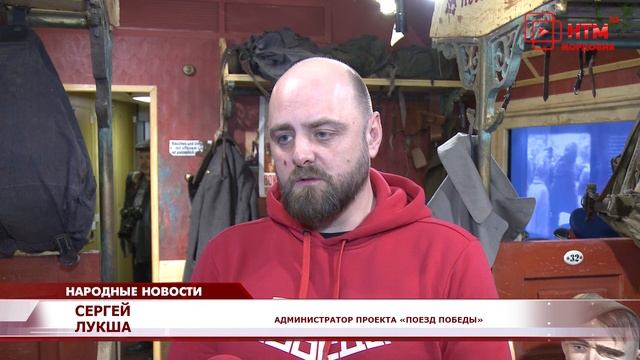 «Поезд Победы» в Саранске