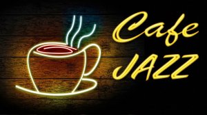 РЕЛАКС КАФЕ МУЗЫКА