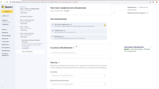Что такое Яндекс Директ и зачем он нужен бизнесу?