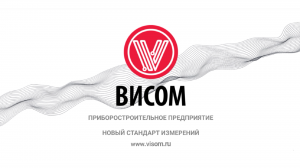 Корпоративный ролик предприятия «Висом»