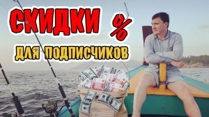 СКИДКИ ДЛЯ ПОДПИСЧИКОВ! Экономим на строительстве дома