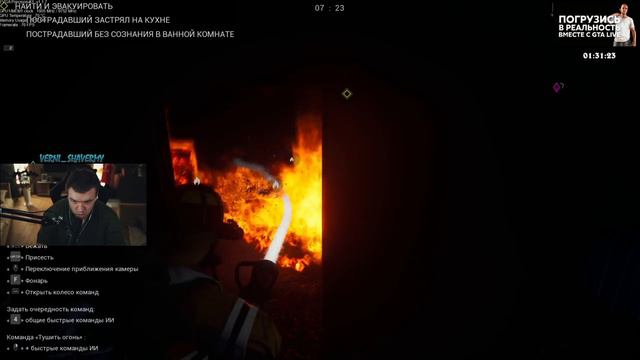 ПОЖИЛЫЕ ПОЖАРНЫЕ! ВЕРНИ ШАВЕРМУ И ДМИТРИЙ ЛИКС ТУШАТ ПОЖАРЫ В СИМУЛЯТОРЕ ПОЖАРНОГО!