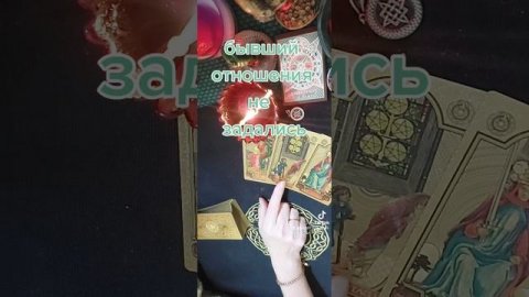 расклад таро