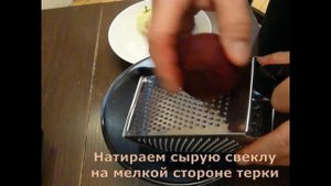 Салат из сырой свеклы с яблоком.