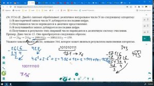 ЕГЭ-2021x05 - Анализ алгоритмов и исполнителей: Автомат для работы с числами Задача №5. [21.03.2021