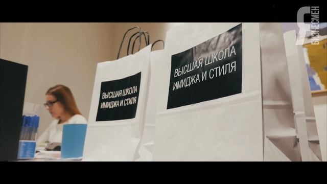 ЯБ2018 Высшая школа имиджа и стиля онлайн смотреть онлайн