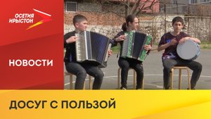 Лагерь дневного пребывания «Аланский барс» принял 50 детей за время весенних каникул