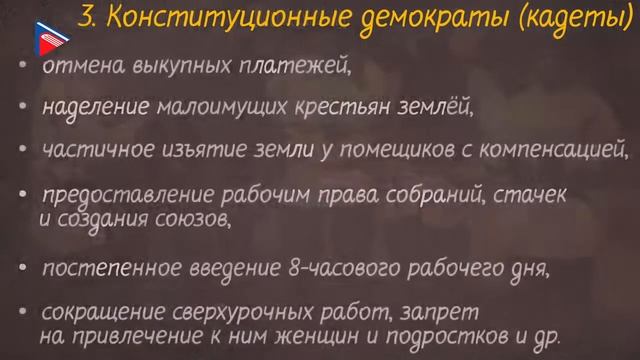 11 класс - История - Российский парламентаризм. Попытка реформ (Часть 1) смотреть онлайн