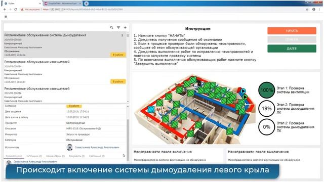 Вентиляция и дымоудаление смотреть онлайн