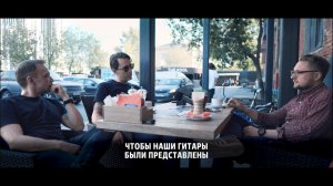 Марк из Maton Guitars про гитарные магазины мира | gitaraclub.ru